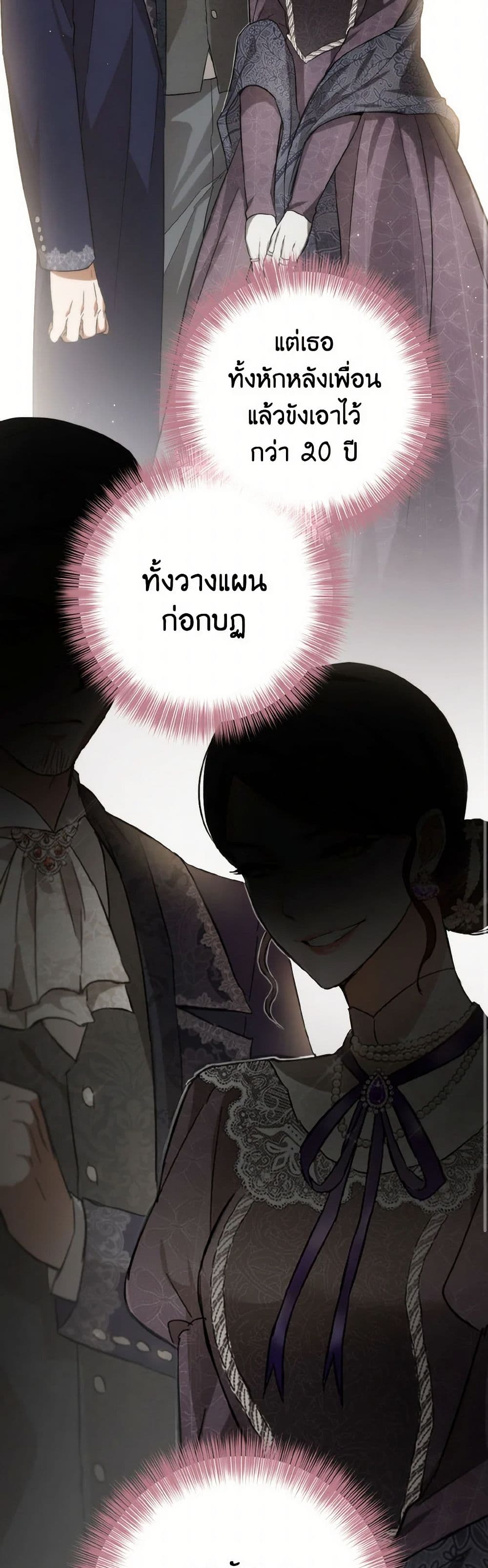 The Heiress's Double Life page 16