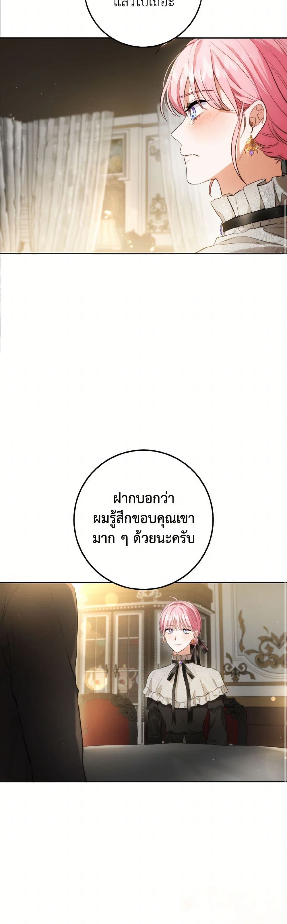 The Heiress's Double Life page 30