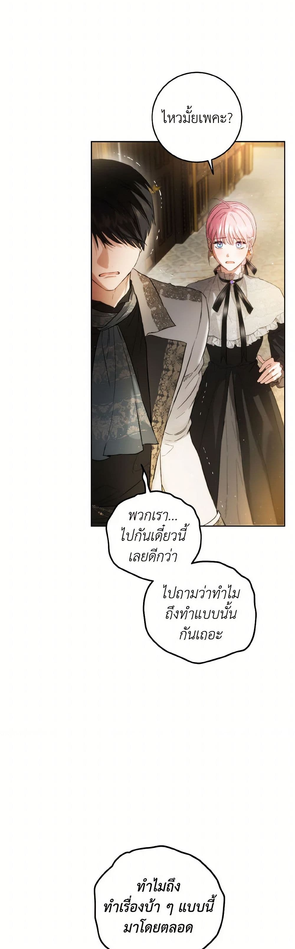 The Heiress's Double Life page 33