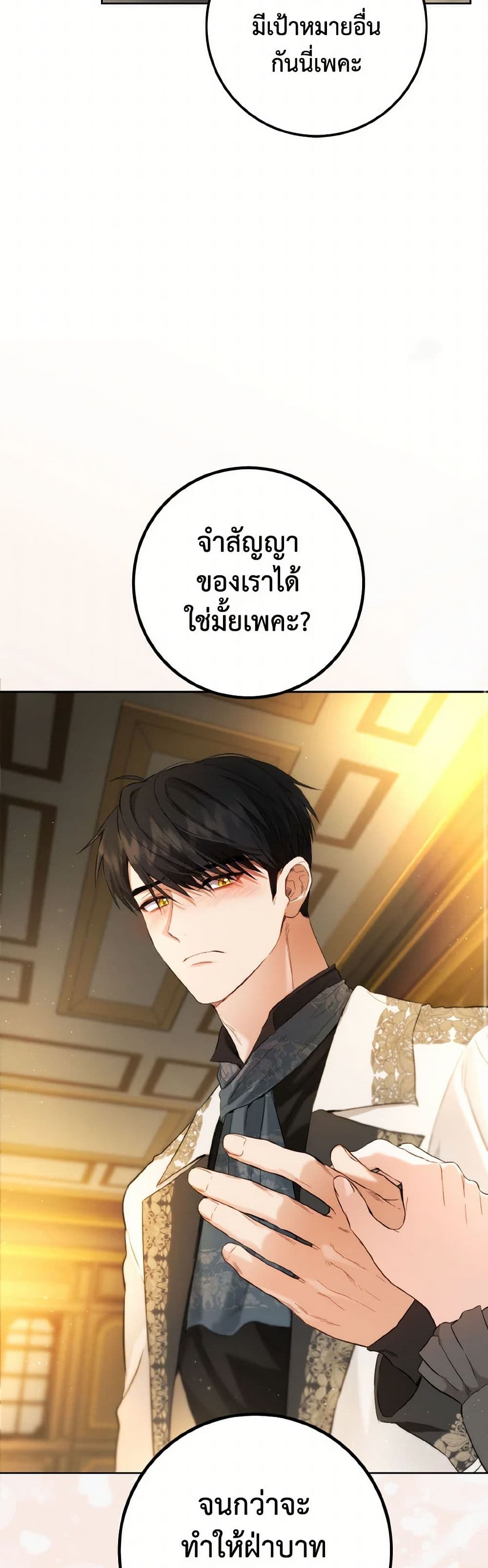 The Heiress's Double Life page 37