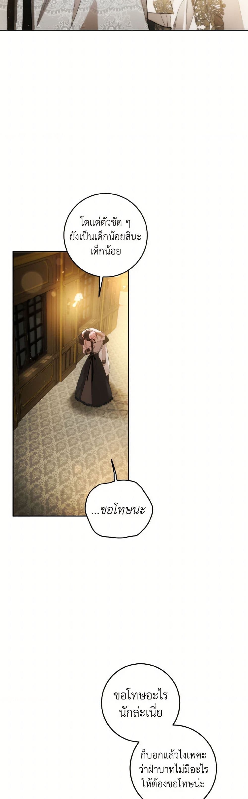 The Heiress's Double Life page 47