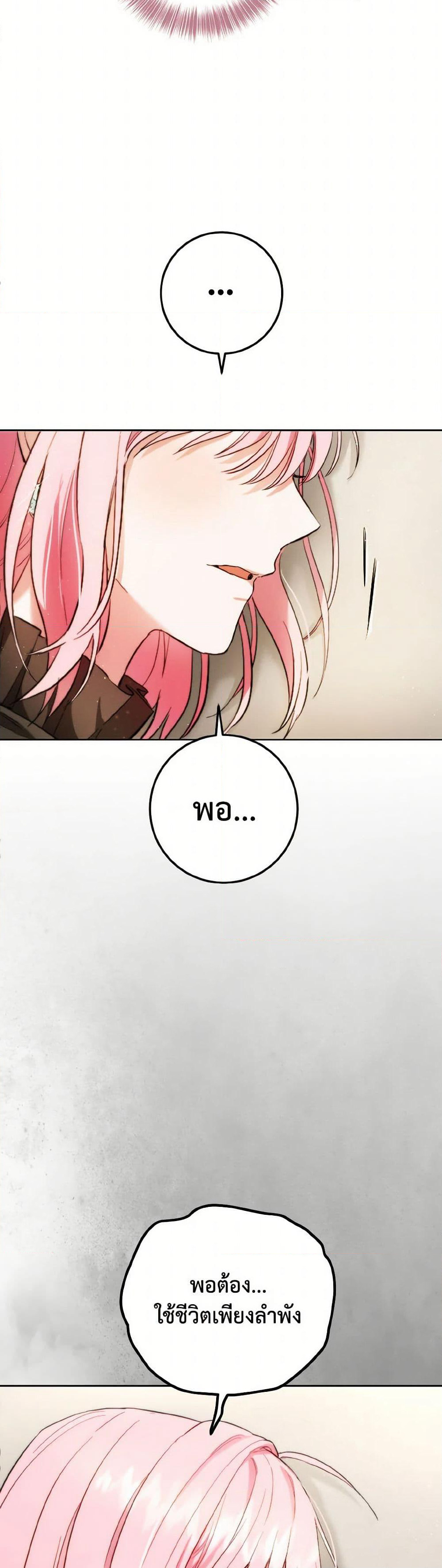 The Heiress's Double Life page 22