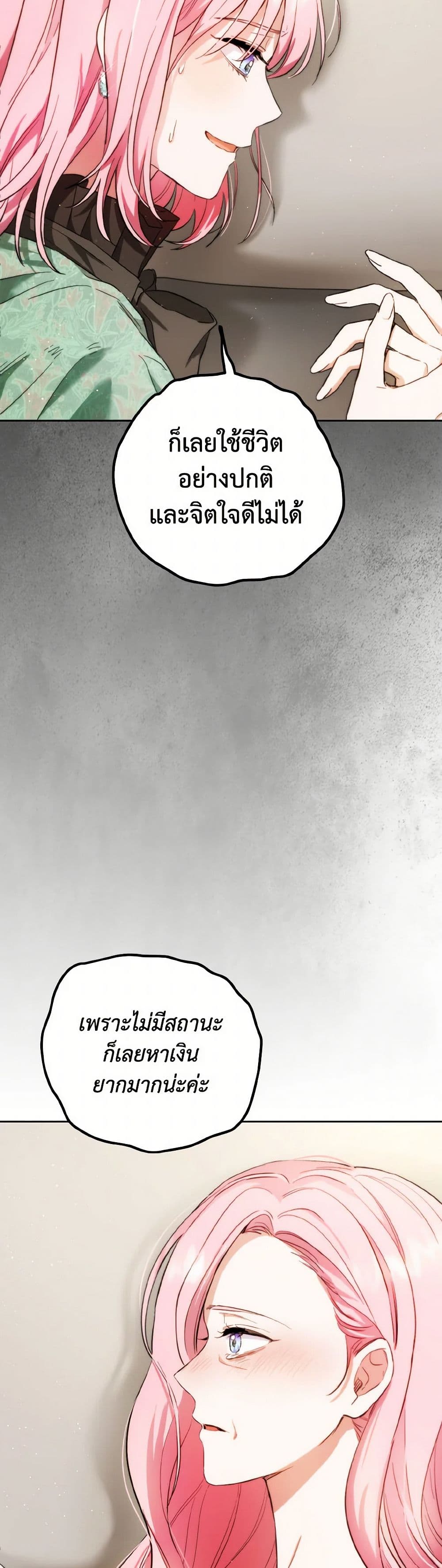 The Heiress's Double Life page 23