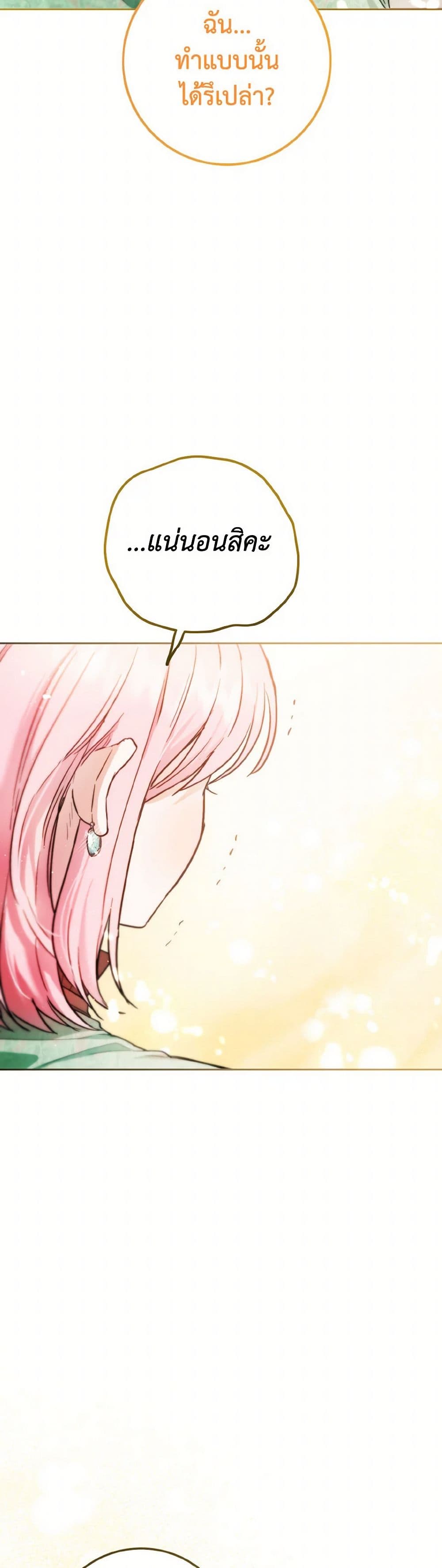The Heiress's Double Life page 46