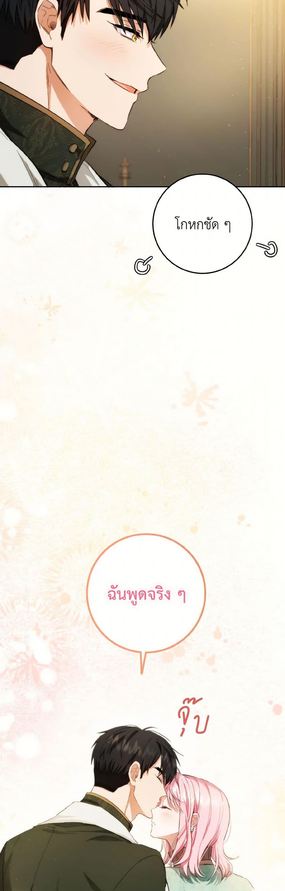 The Heiress's Double Life page 6