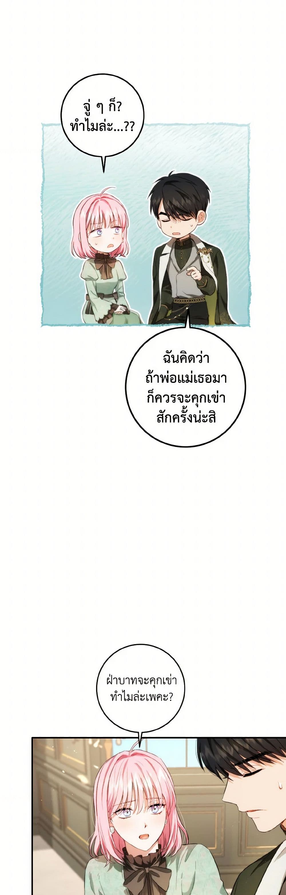 The Heiress's Double Life page 11