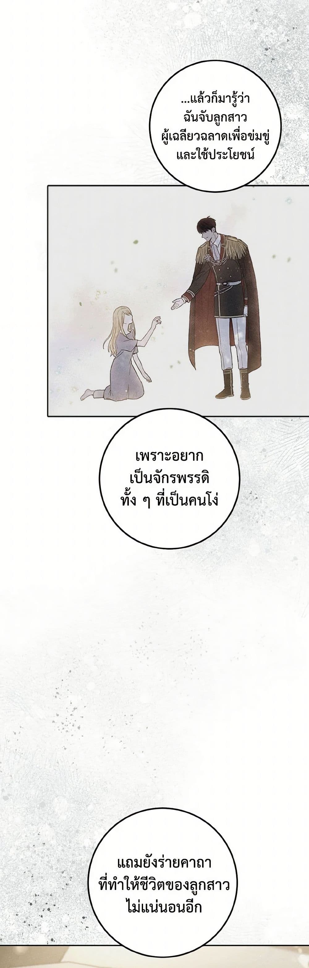 The Heiress's Double Life page 13