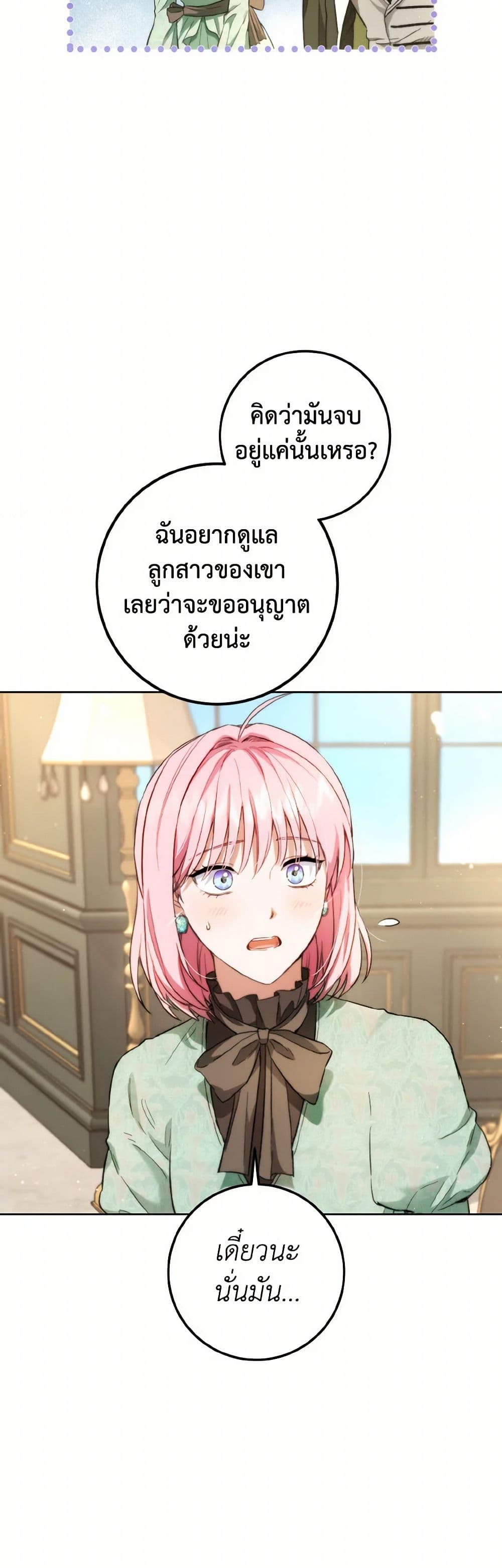 The Heiress's Double Life page 15