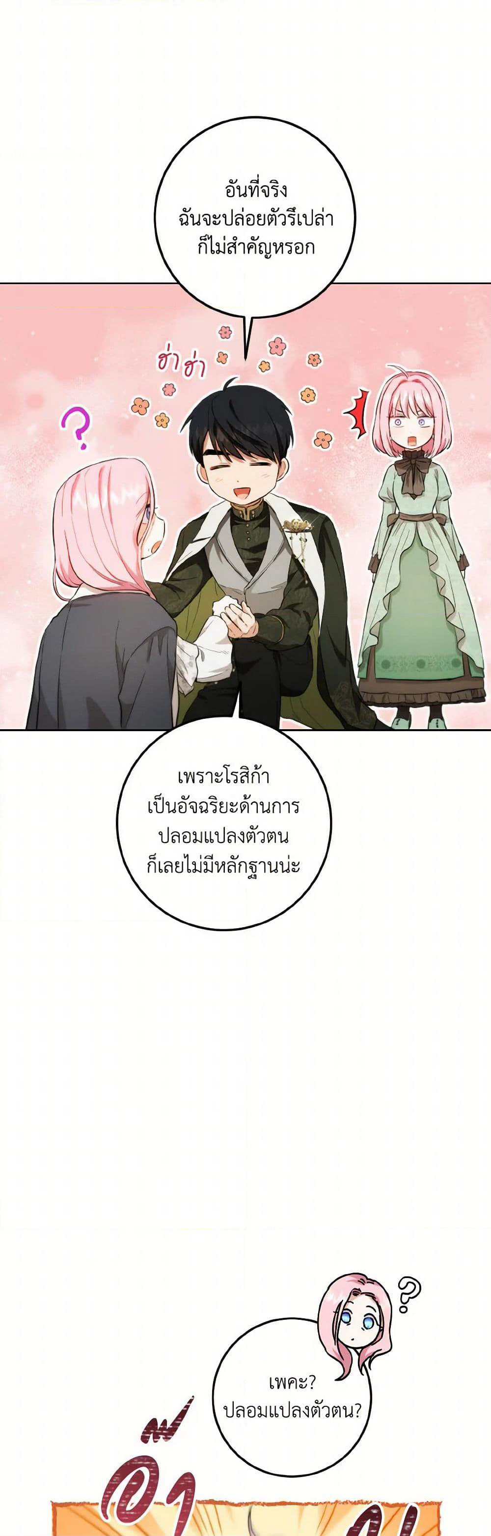 The Heiress's Double Life page 33