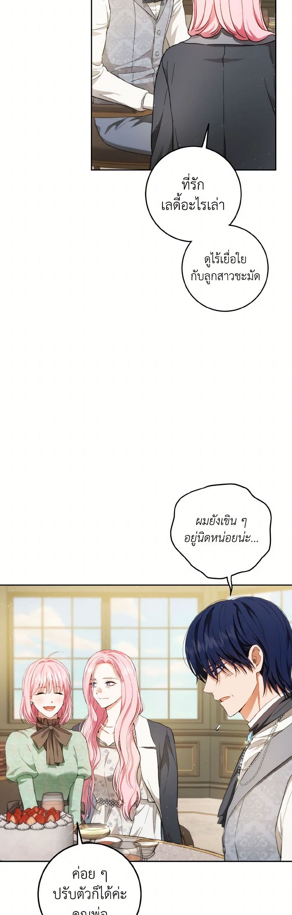 The Heiress's Double Life page 36