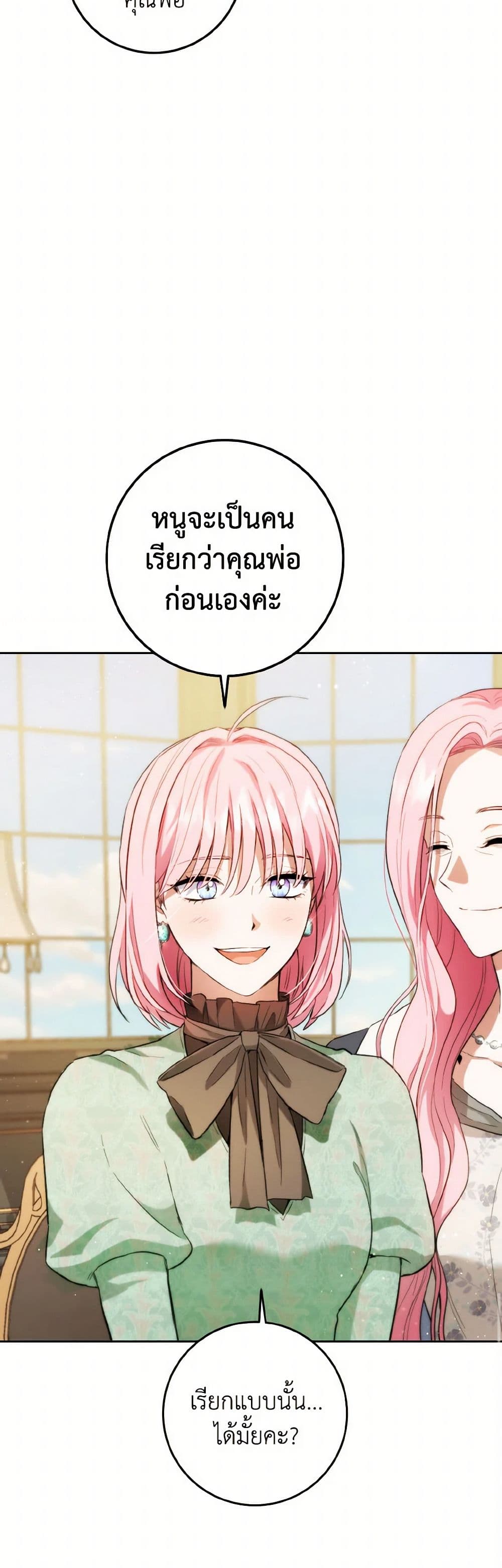 The Heiress's Double Life page 37