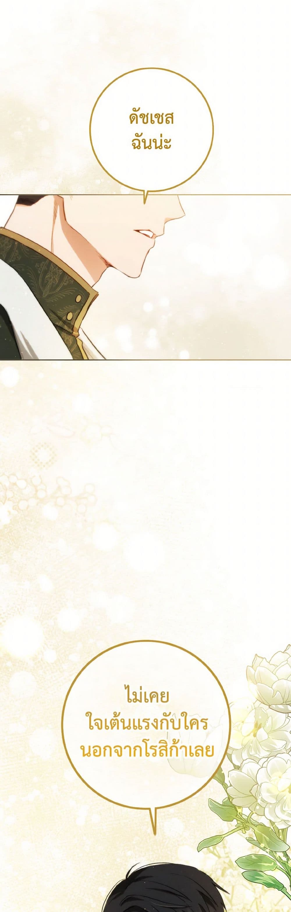 The Heiress's Double Life page 43