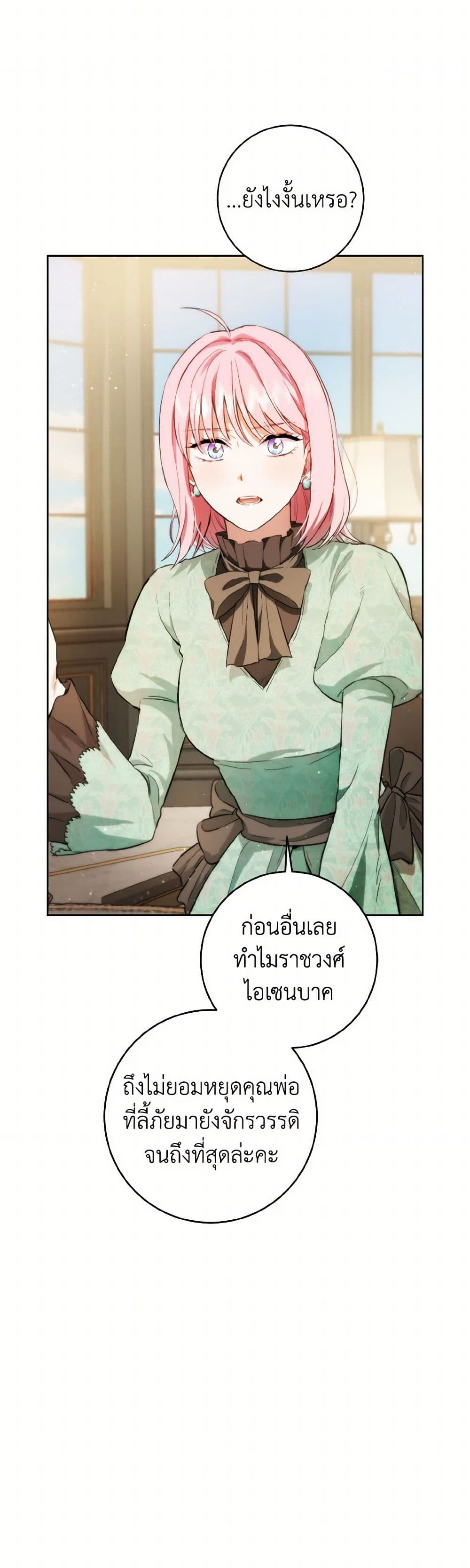 The Heiress's Double Life page 4