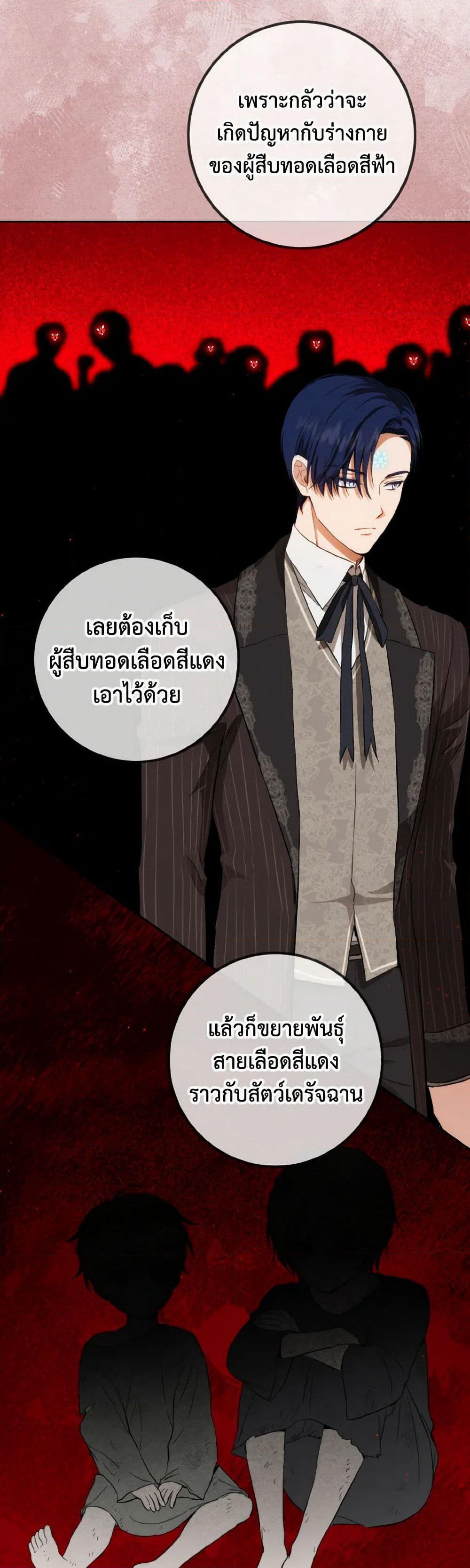 The Heiress's Double Life page 32