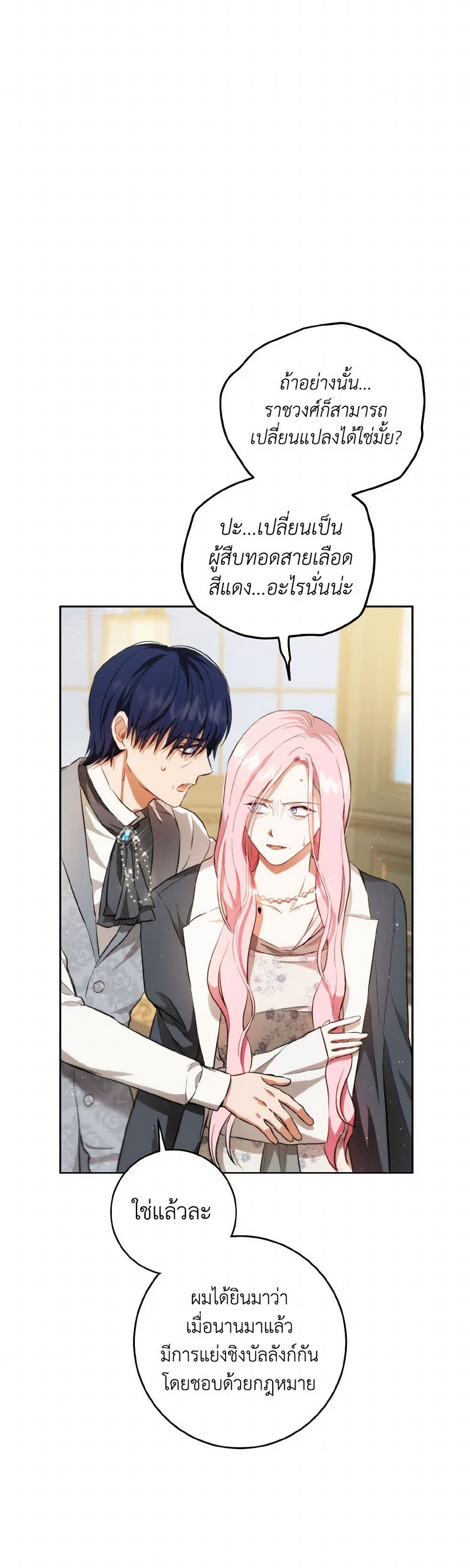 The Heiress's Double Life page 36