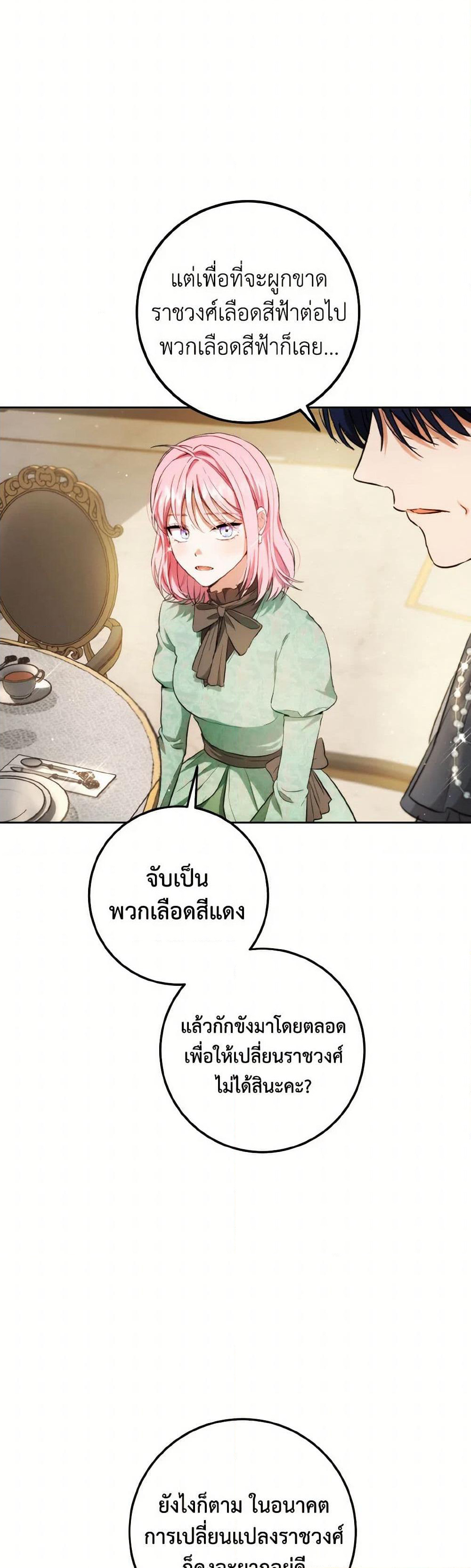 The Heiress's Double Life page 37