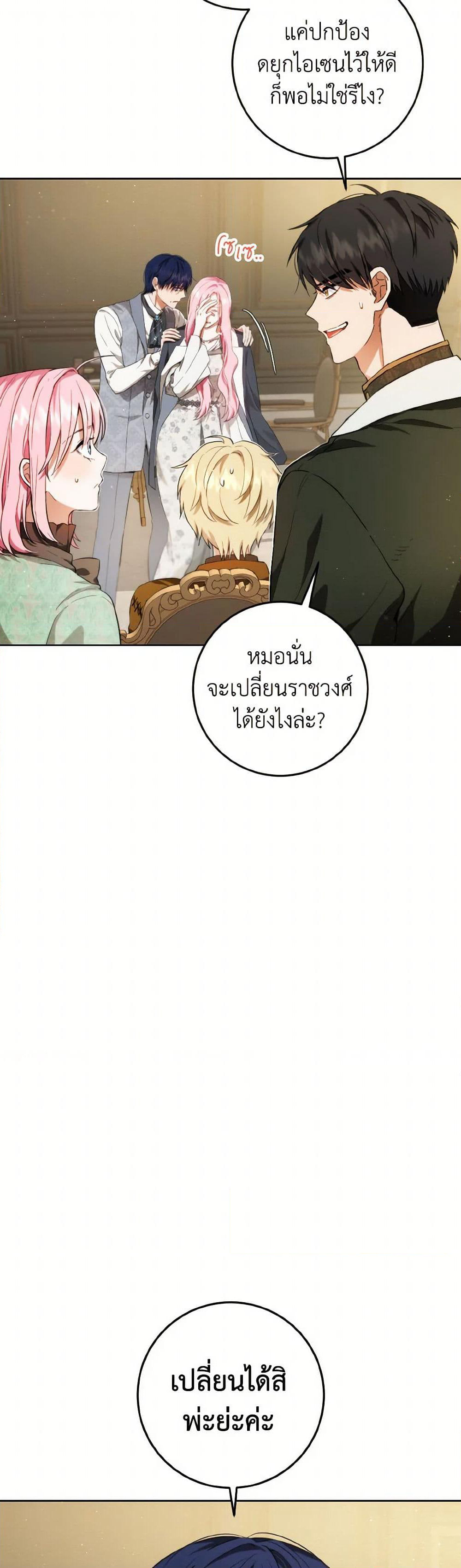 The Heiress's Double Life page 4