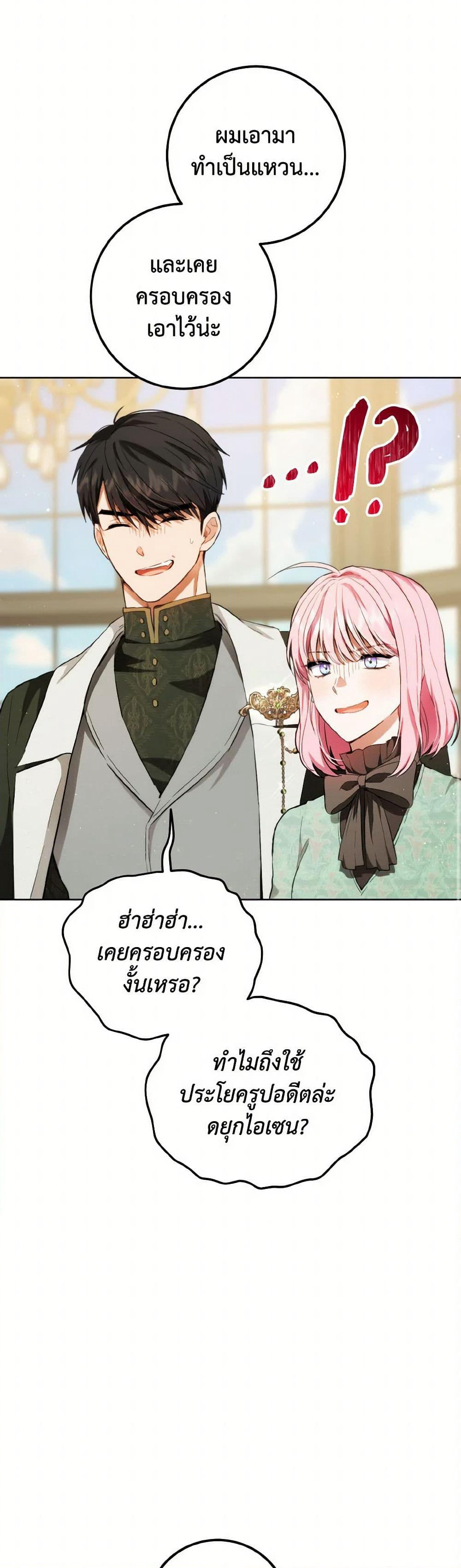 The Heiress's Double Life page 8