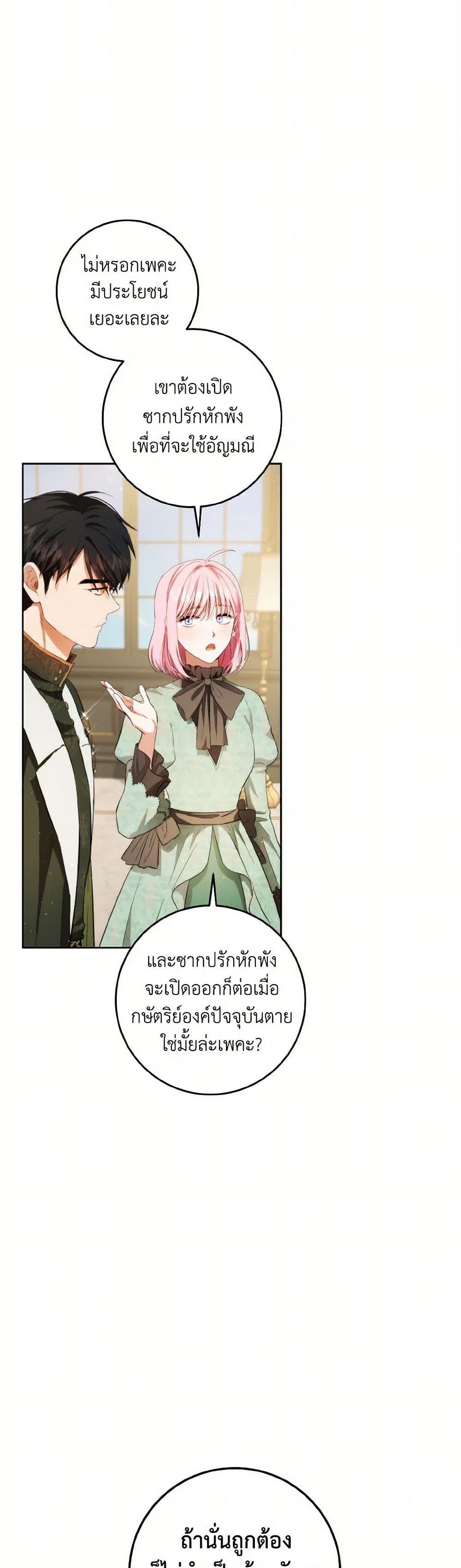 The Heiress's Double Life page 15