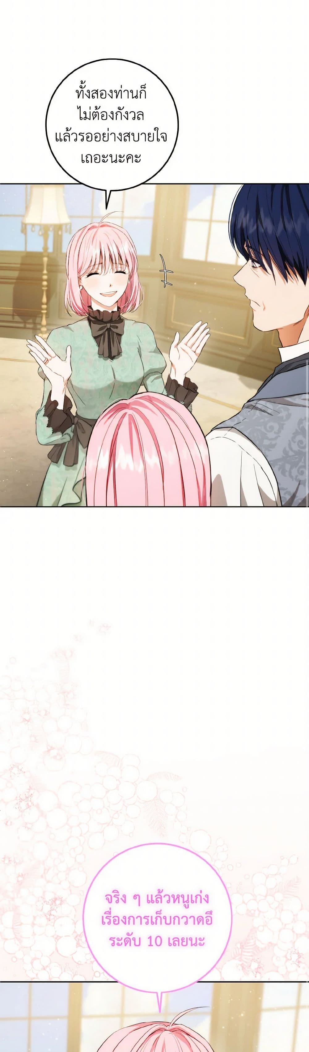 The Heiress's Double Life page 21