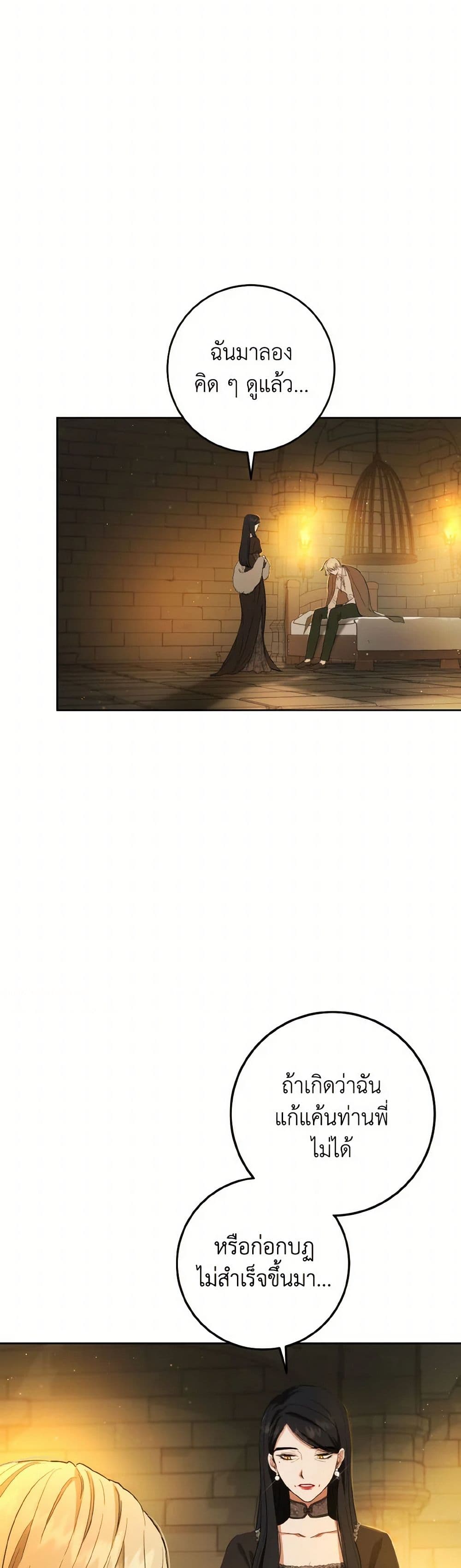 The Heiress's Double Life page 24