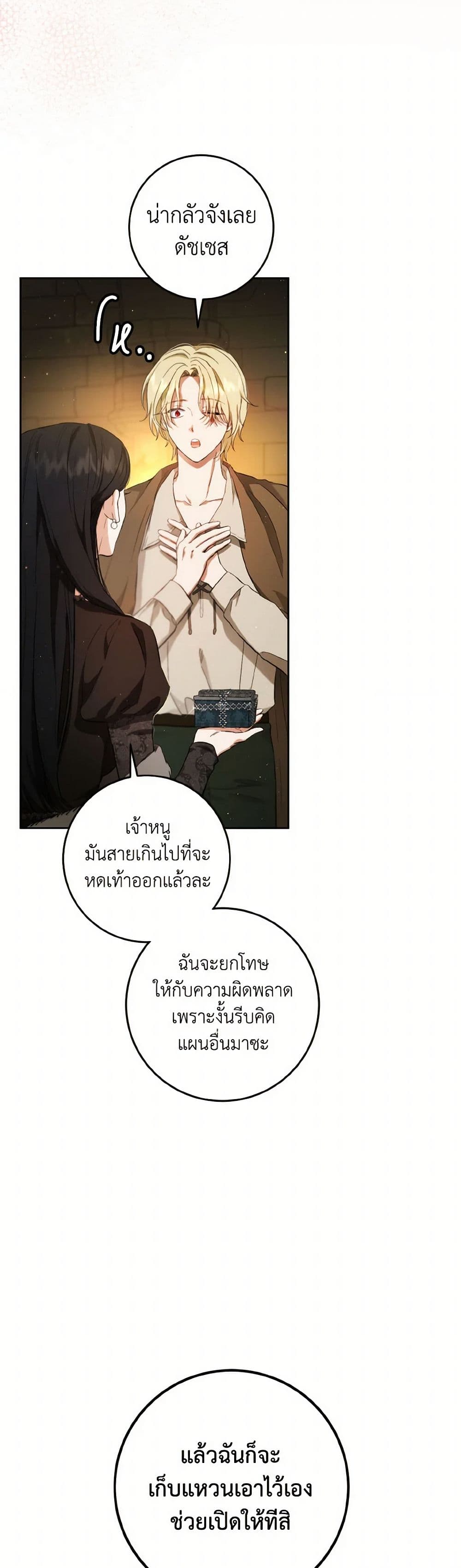 The Heiress's Double Life page 32
