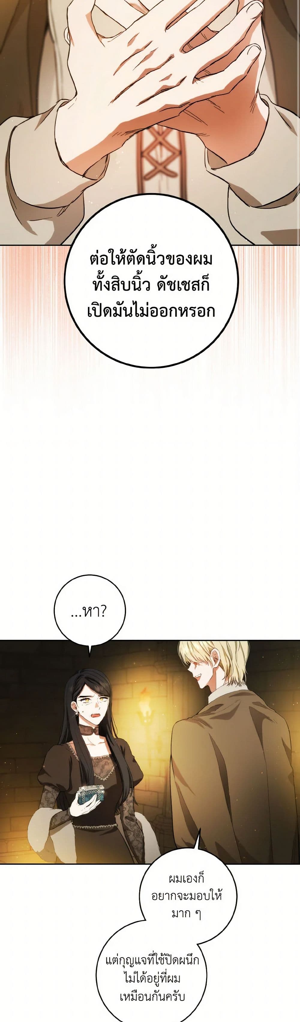 The Heiress's Double Life page 34