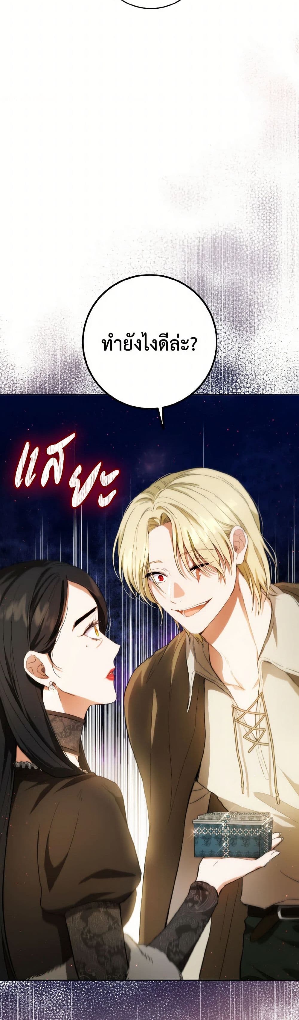 The Heiress's Double Life page 35