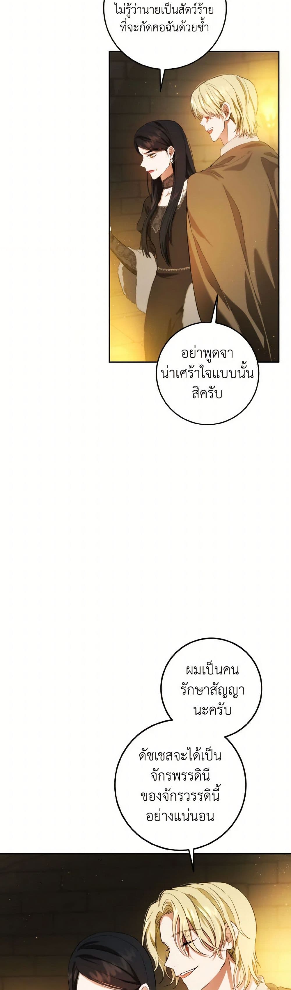 The Heiress's Double Life page 38