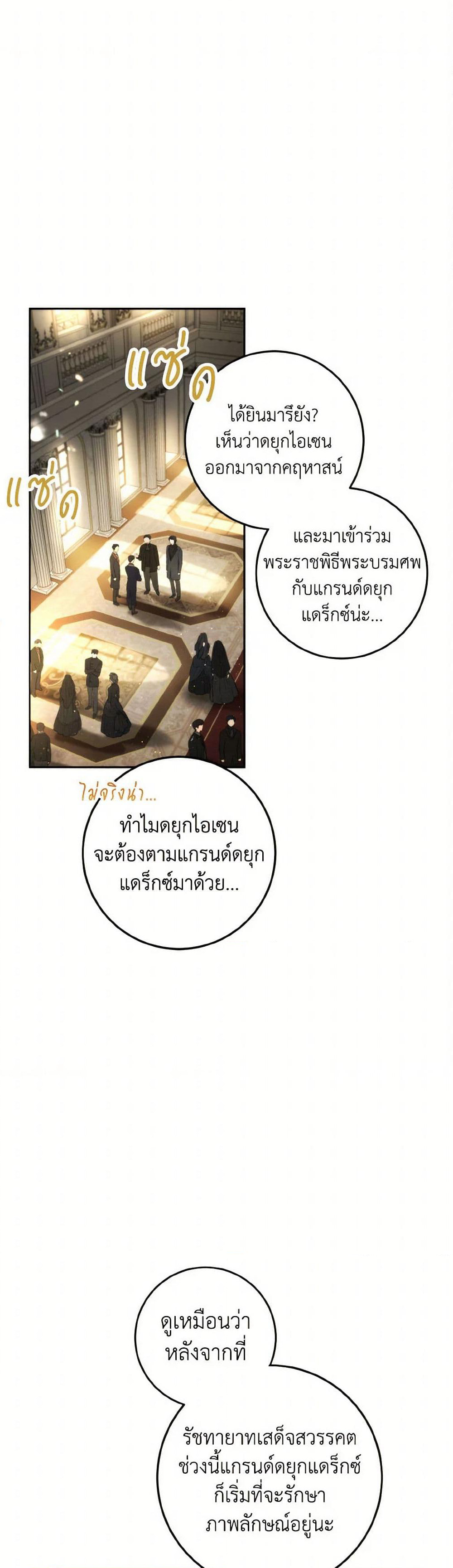 The Heiress's Double Life page 2