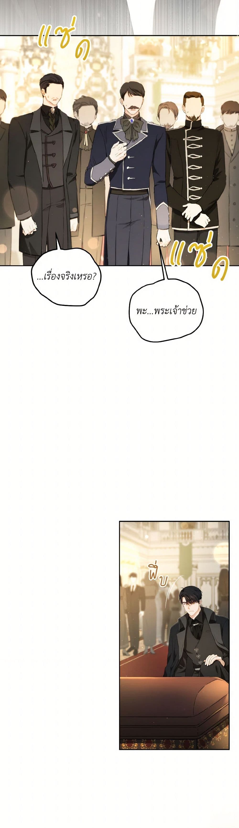 The Heiress's Double Life page 8