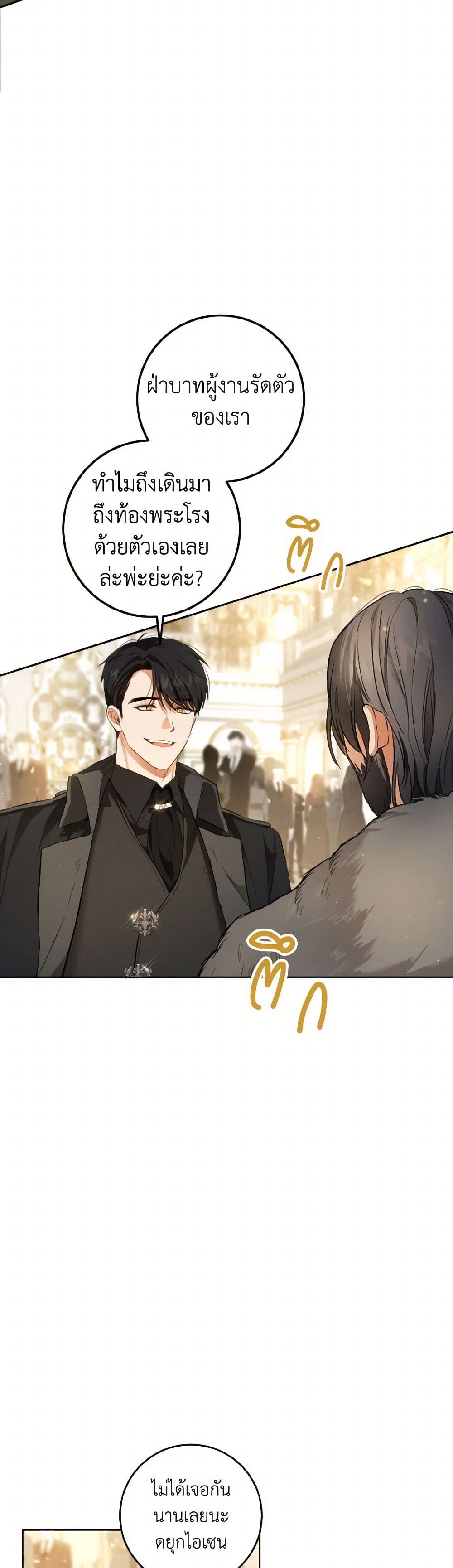 The Heiress's Double Life page 16
