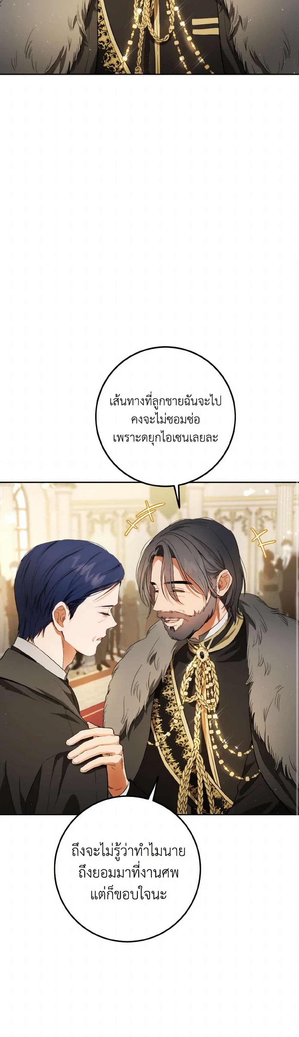 The Heiress's Double Life page 19
