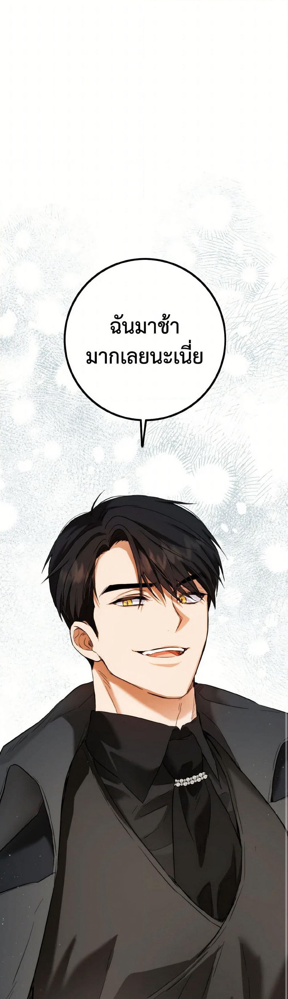 The Heiress's Double Life page 25