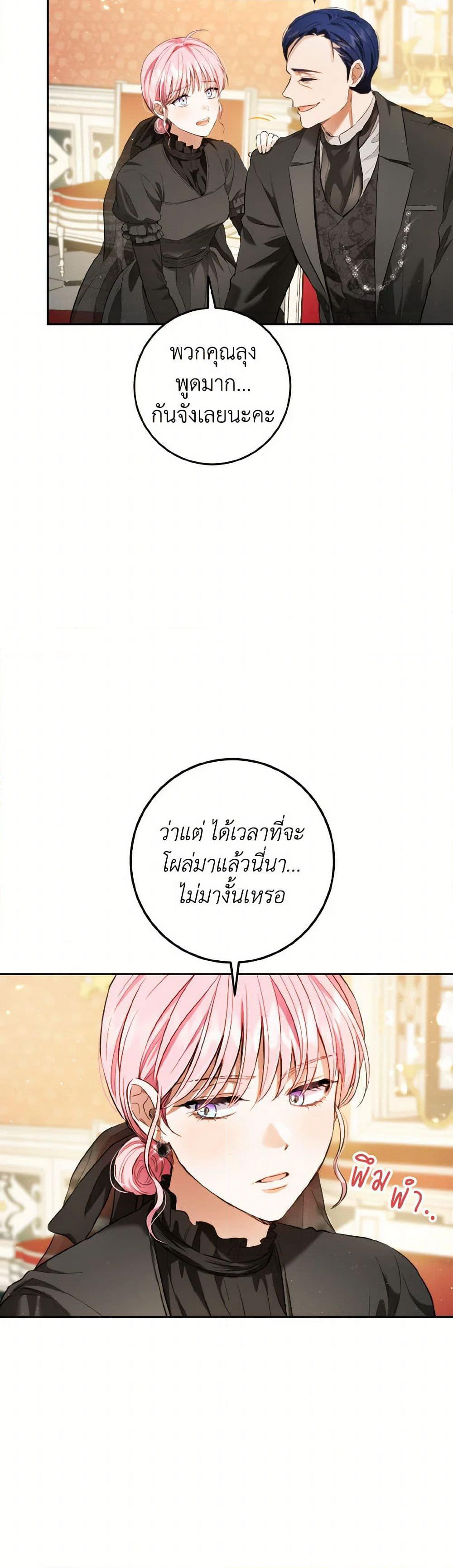 The Heiress's Double Life page 28