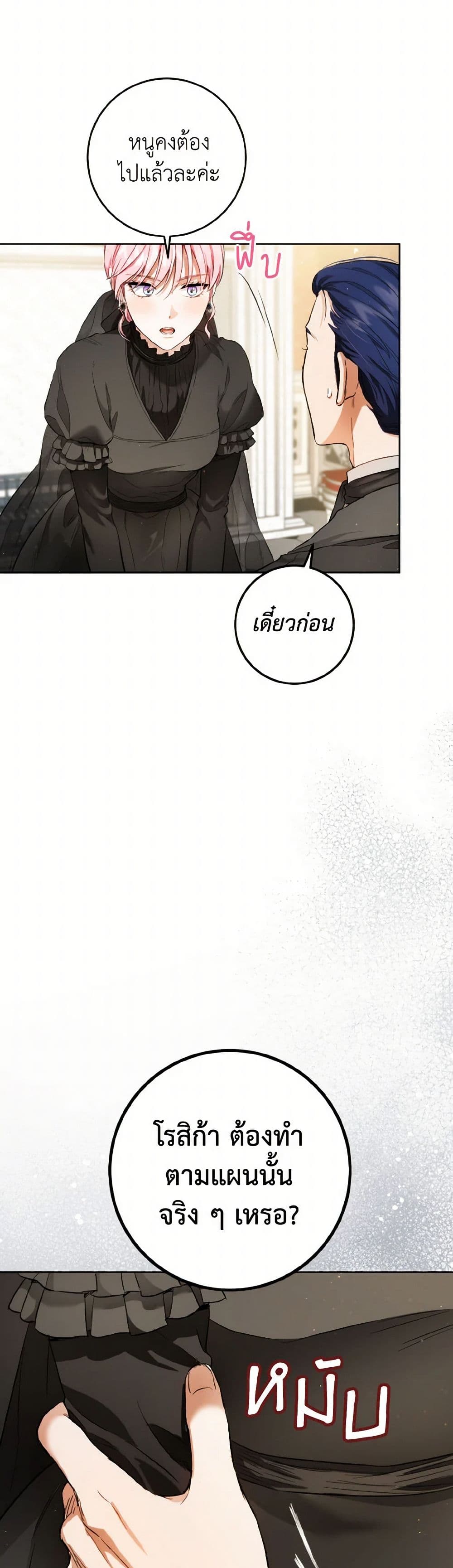 The Heiress's Double Life page 29