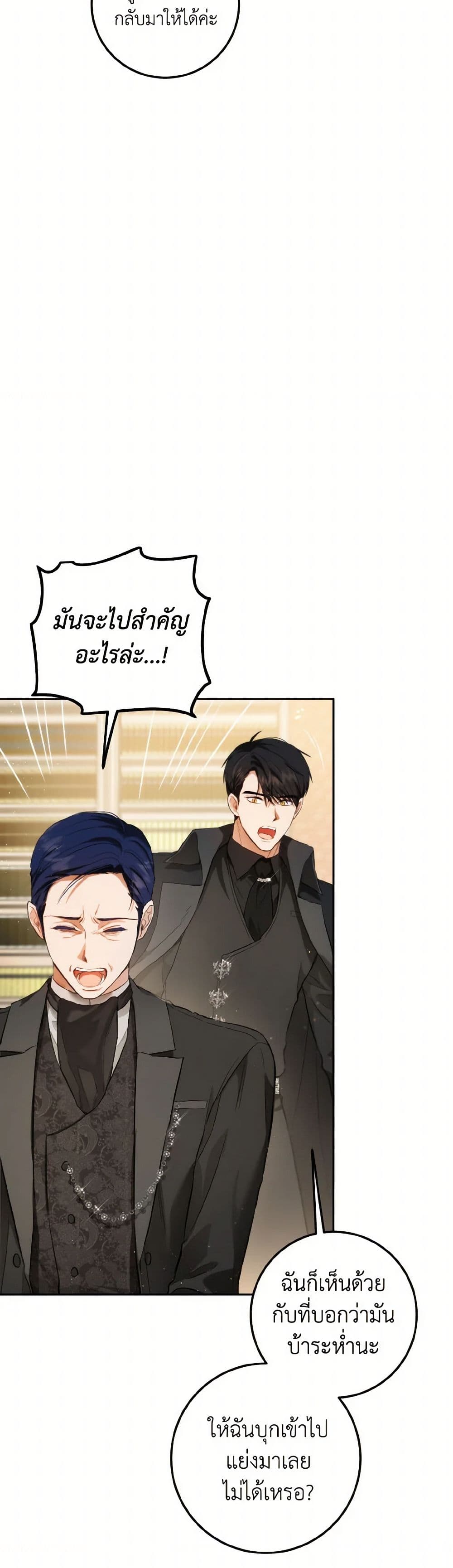 The Heiress's Double Life page 34