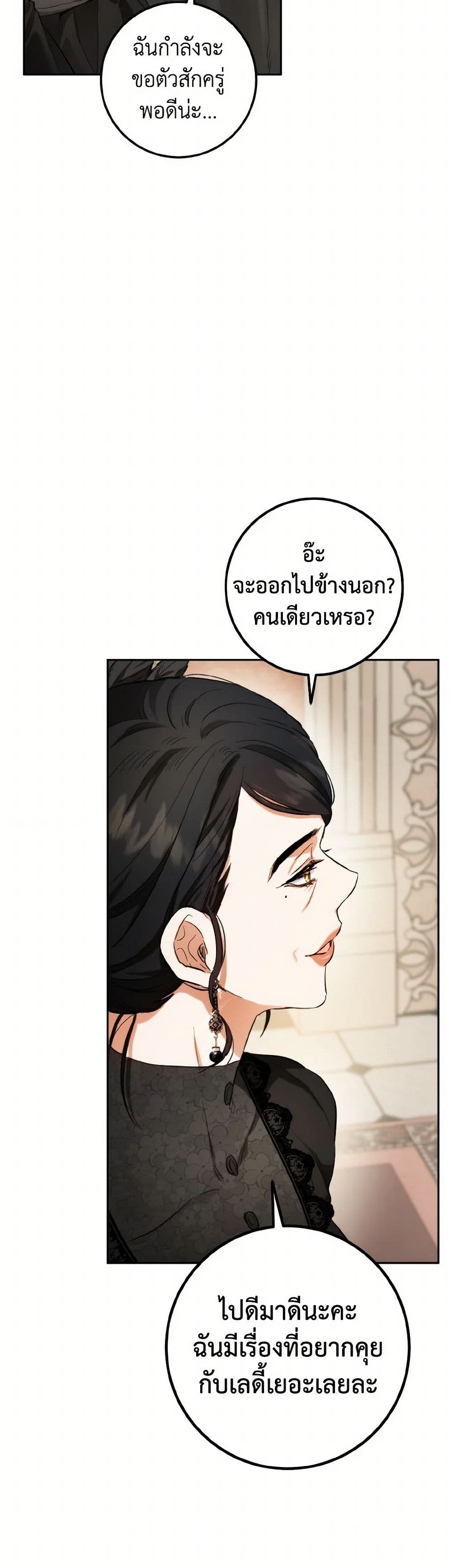 The Heiress's Double Life page 42