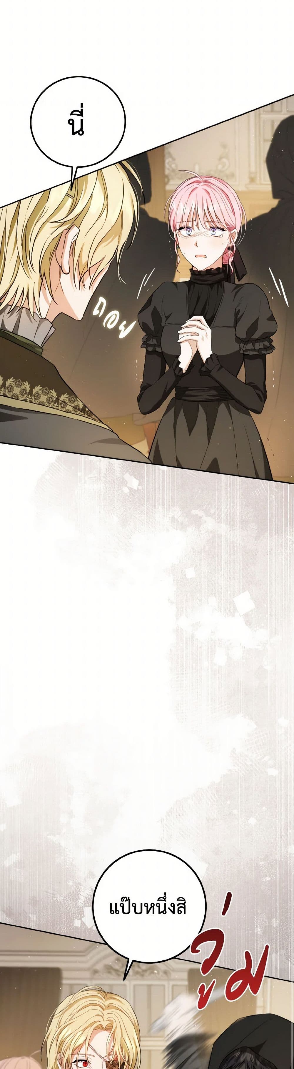 The Heiress's Double Life page 6