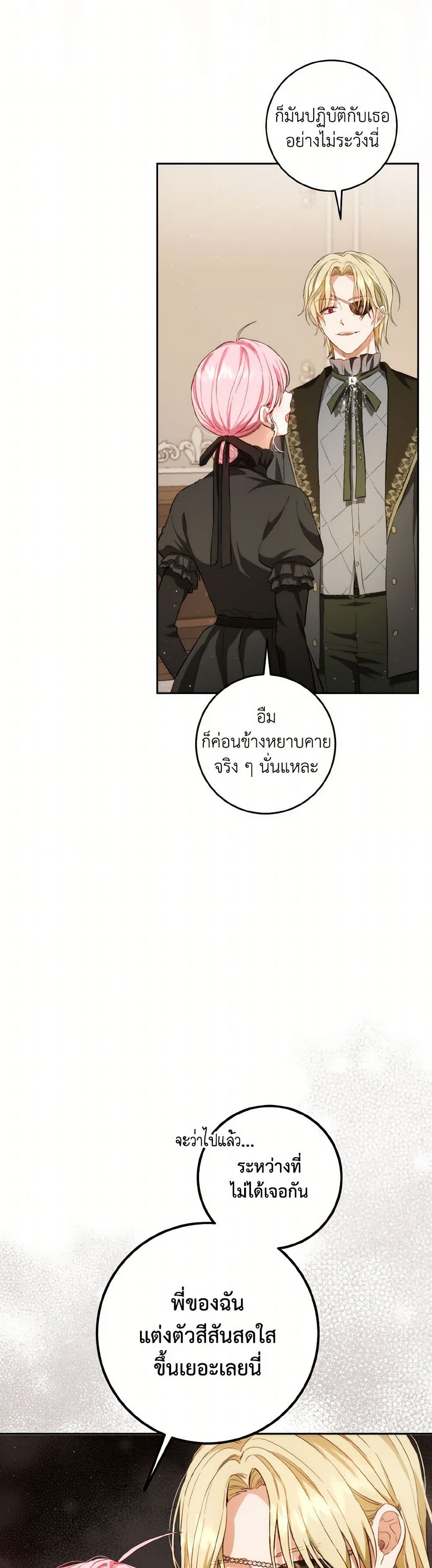 The Heiress's Double Life page 11