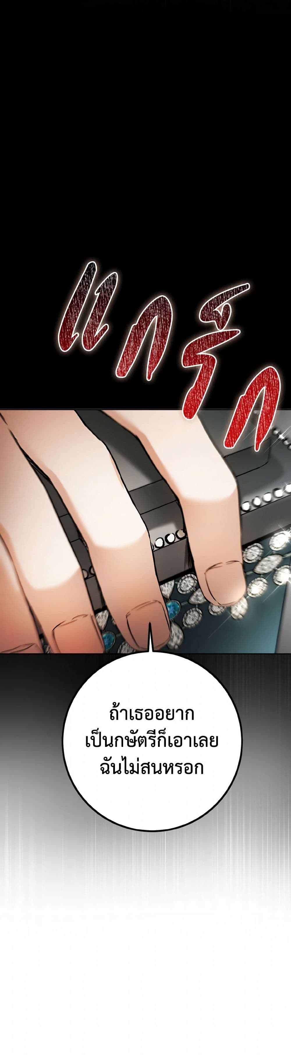 The Heiress's Double Life page 25