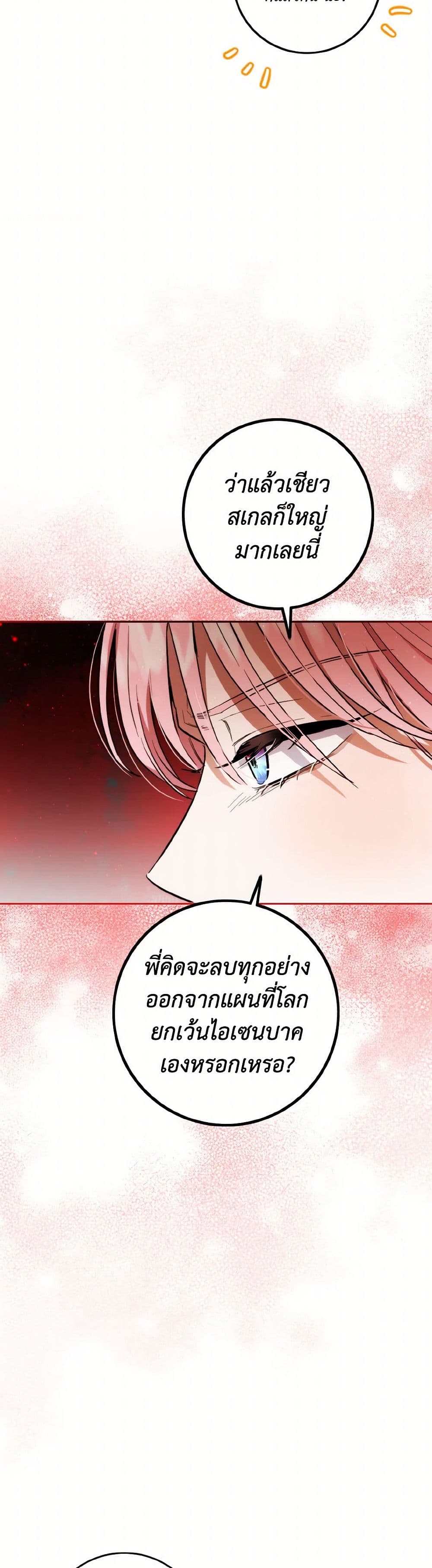The Heiress's Double Life page 29