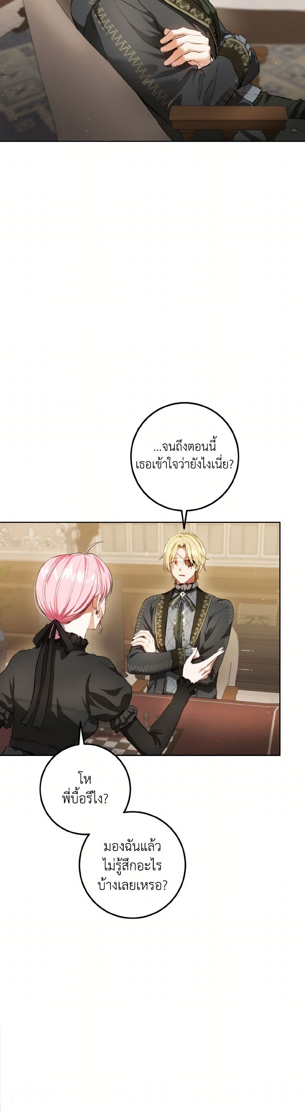 The Heiress's Double Life page 31