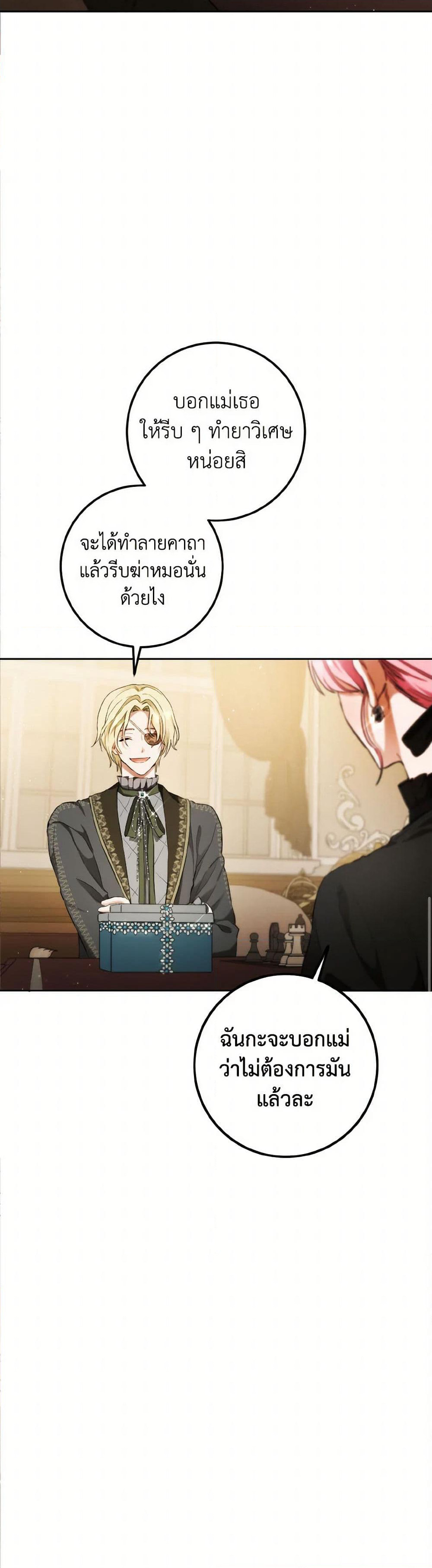 The Heiress's Double Life page 34