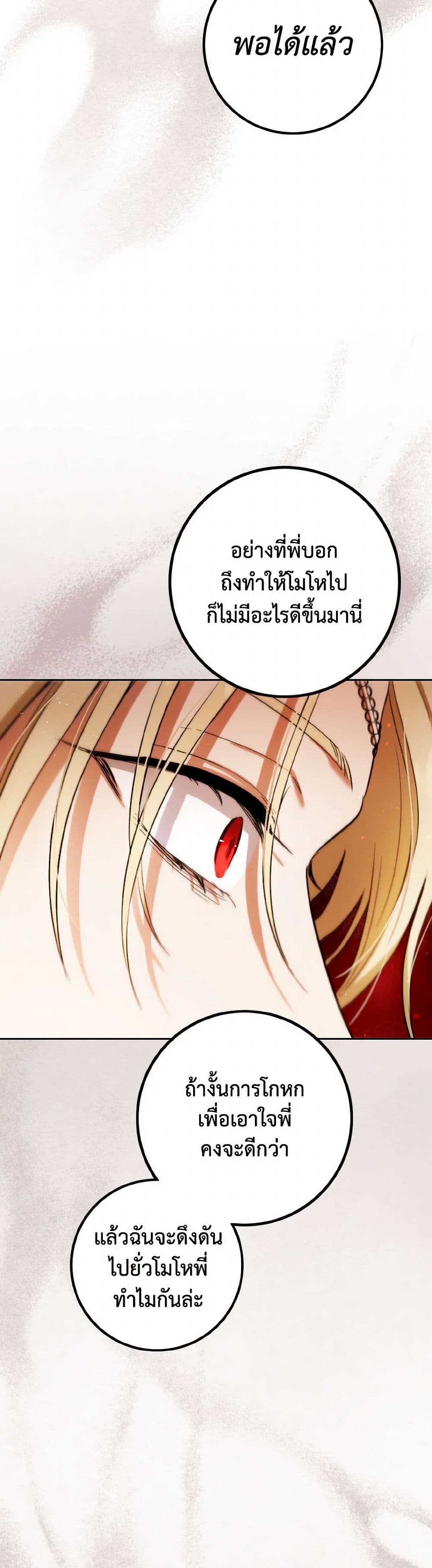 The Heiress's Double Life page 39