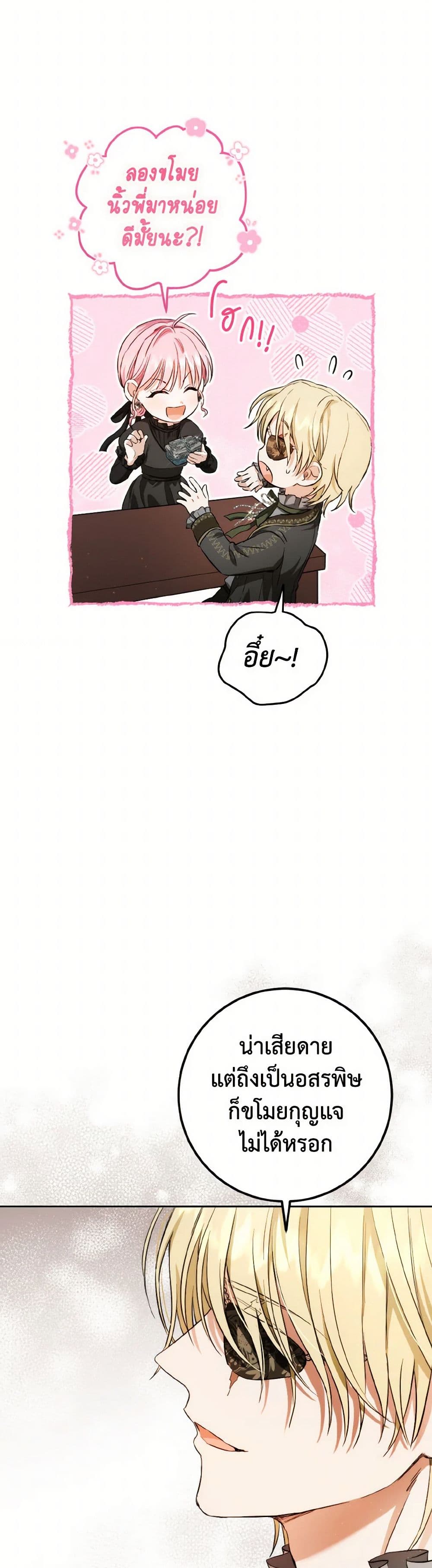 The Heiress's Double Life page 45