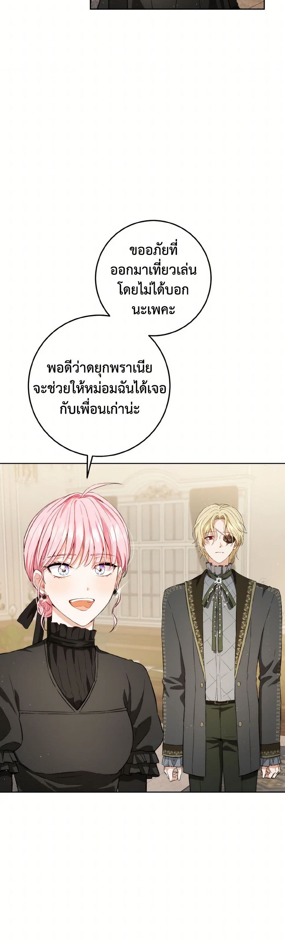The Heiress's Double Life page 4