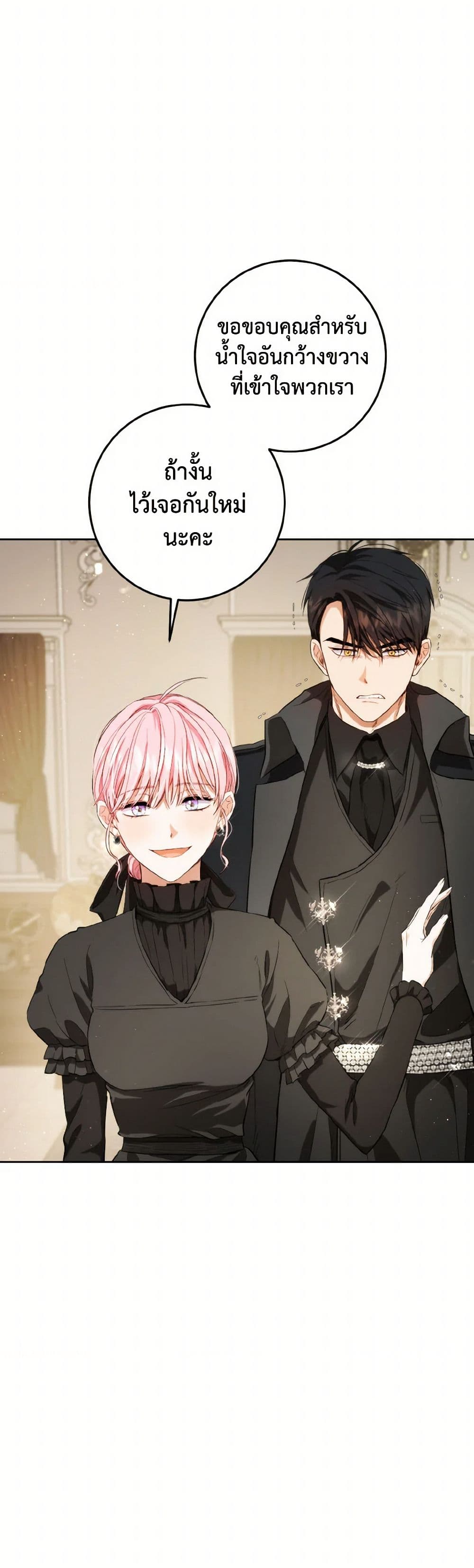 The Heiress's Double Life page 14
