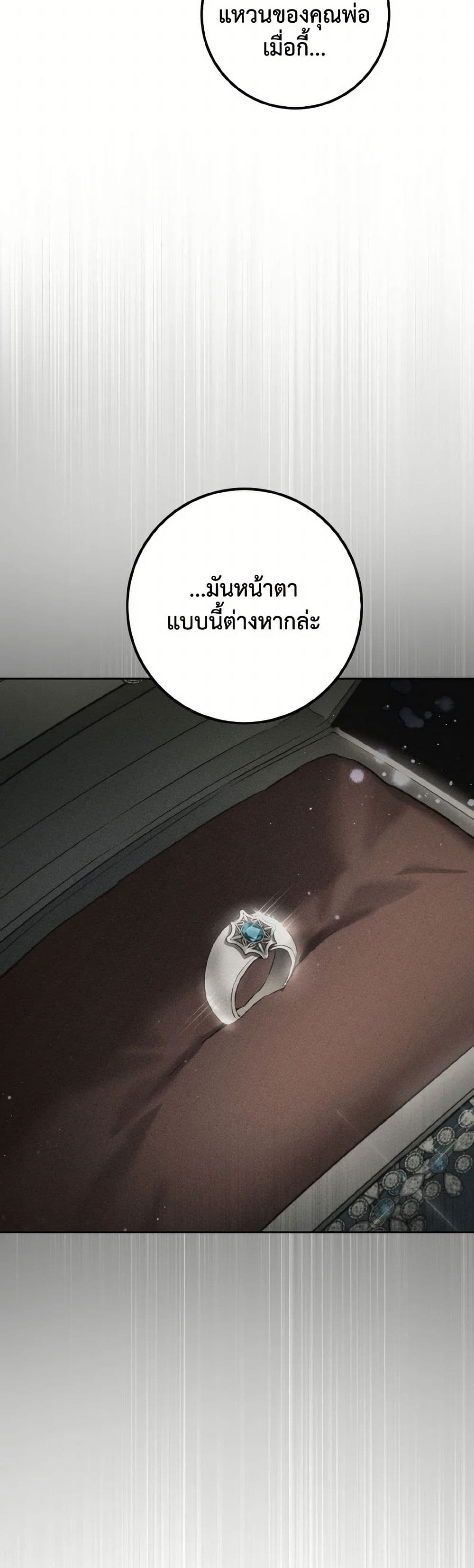 The Heiress's Double Life page 23