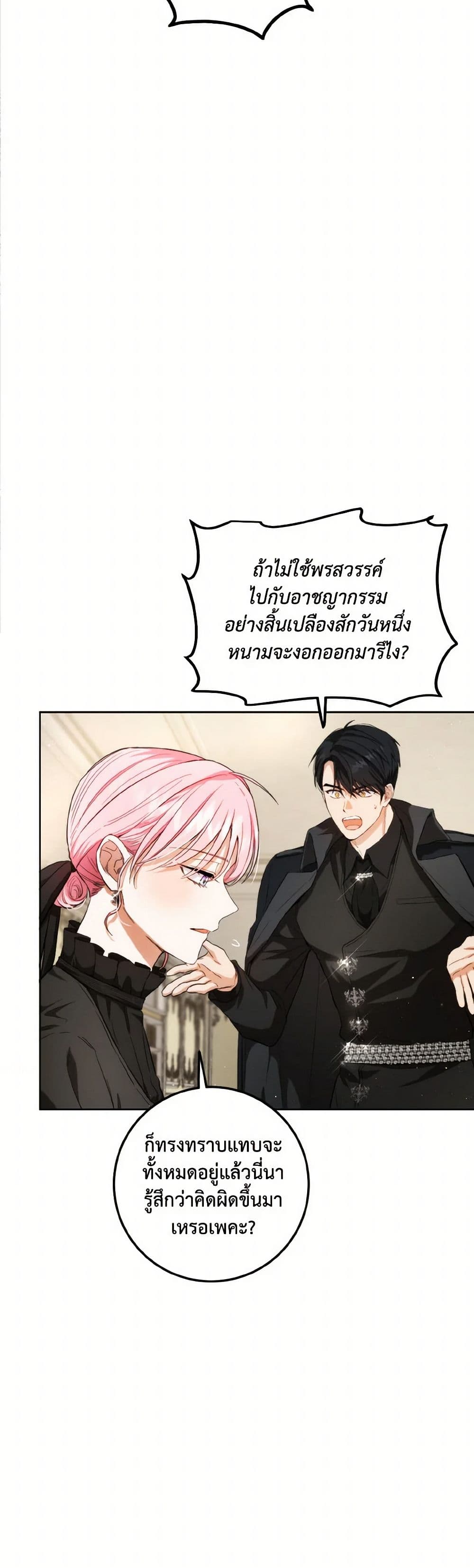 The Heiress's Double Life page 32